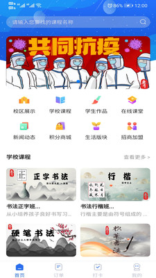齐氏书法app3