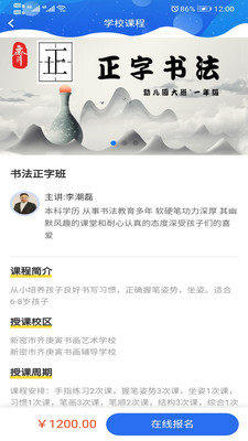 齐氏书法app2