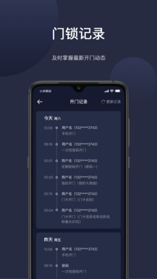 海联app2