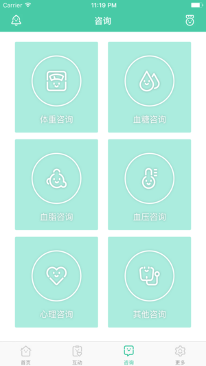 健康武铁app4