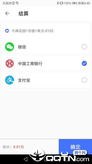 华安易邻里app4