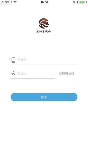 宜兴市民卡app1
