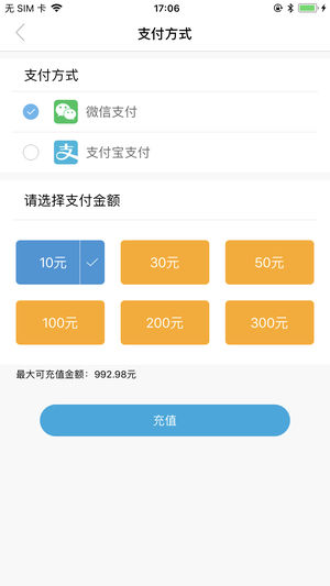 宜兴市民卡app4
