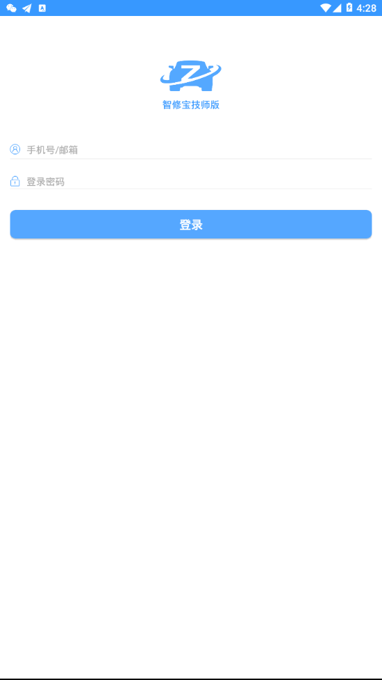 智修宝技师app4