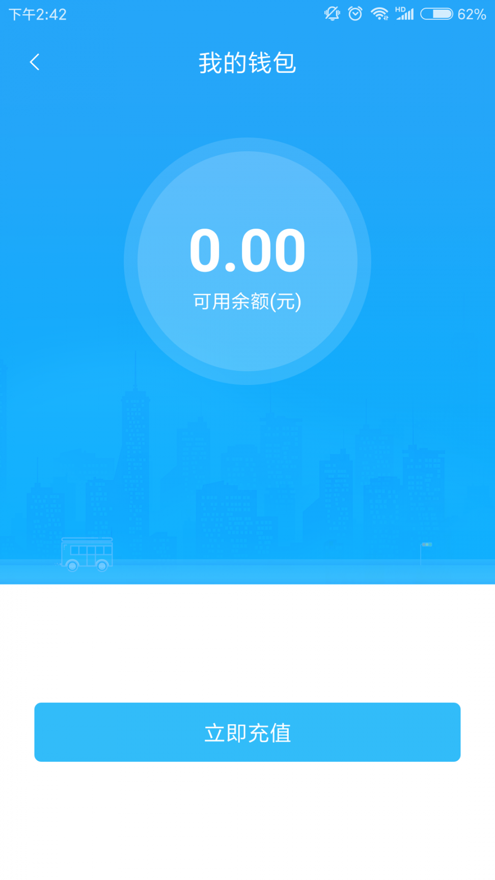 阳泉公交在线app2
