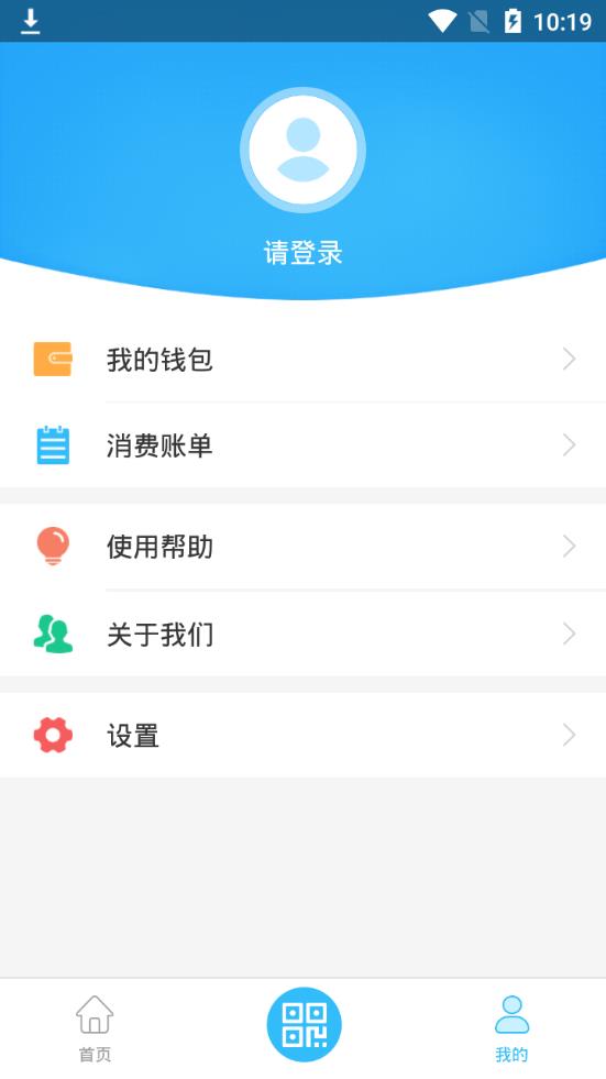 吉安公交服务app4