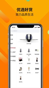 鑫迈购app1