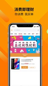 鑫迈购app3