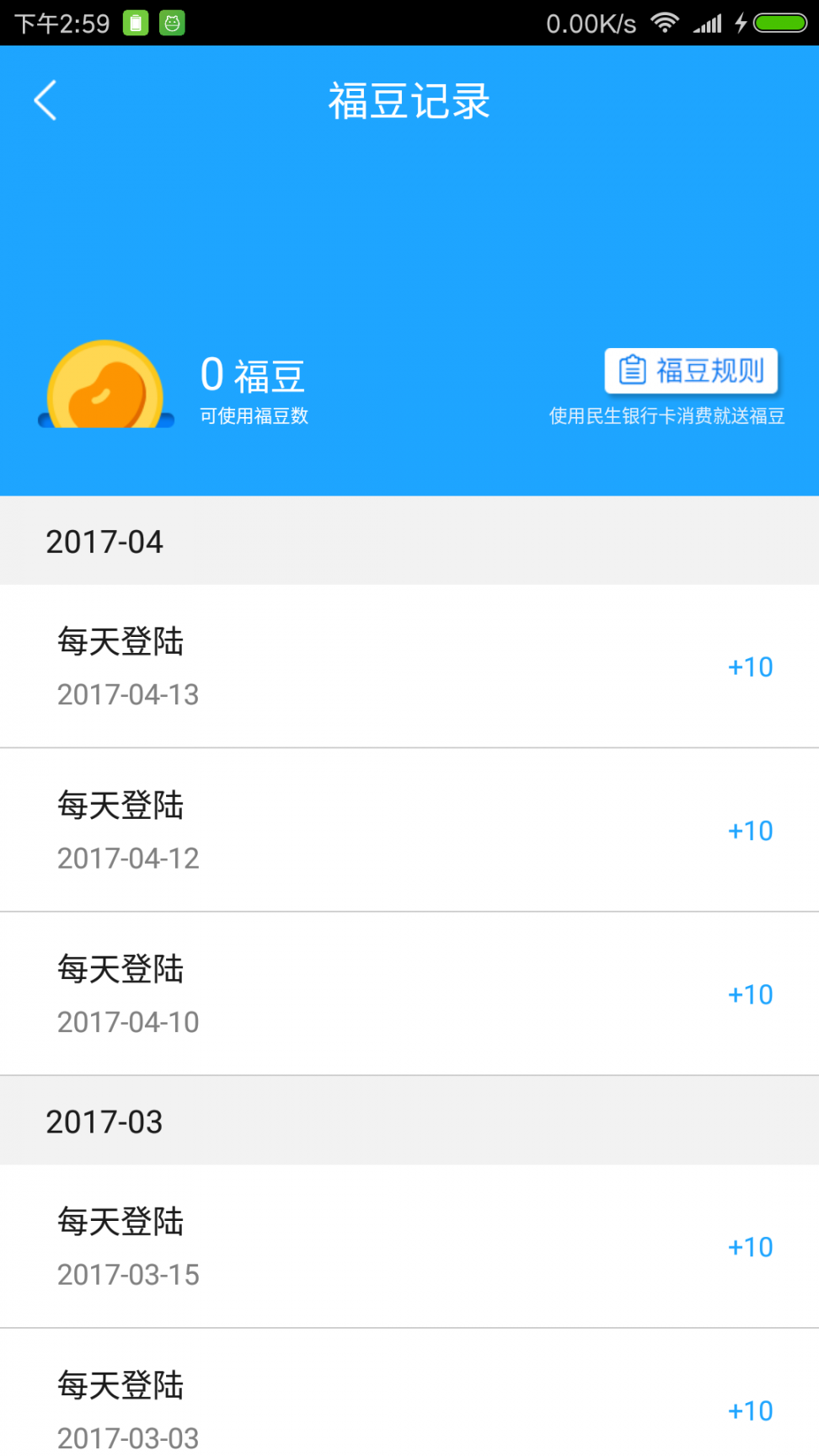 智惠家园app4