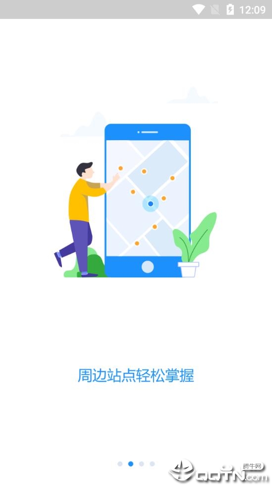 益阳行app3