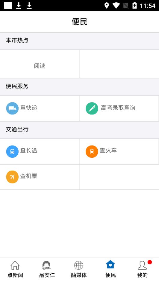 今视余江app4