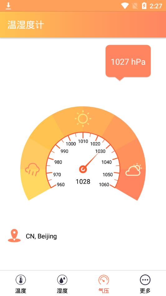 温湿度计app3