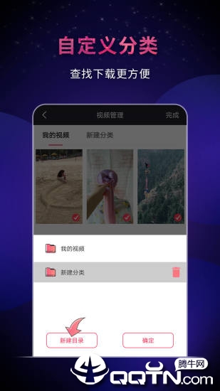 飞狐视频下载器app4