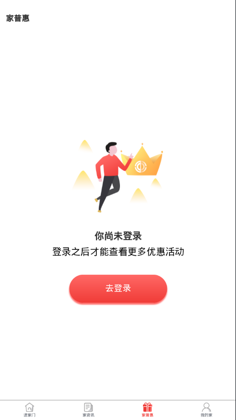 阳泉工会app3