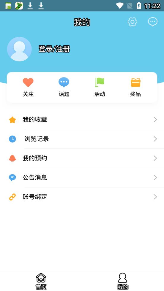 爱寿光手机台app4