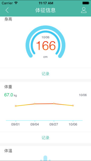 荣成健康在线app3
