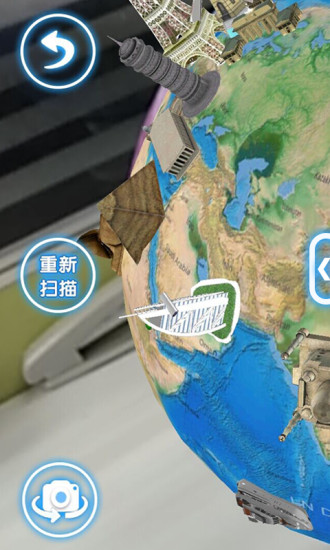 摩艾客AR地球仪app3