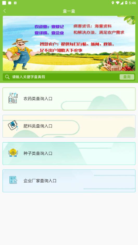 农省省app4