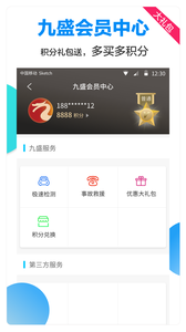 嘀车惠app4
