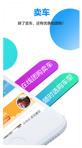 嘀车惠app3