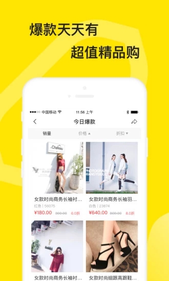 蜜购app安卓版3