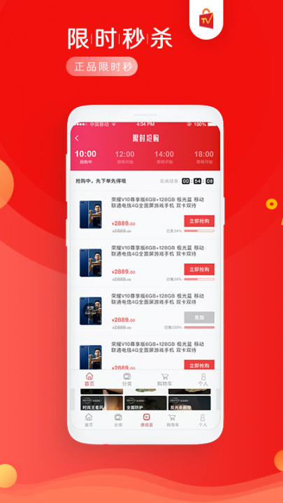 视优荟app3