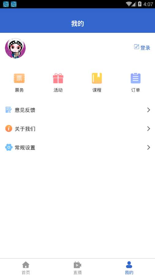 江苏演艺app4