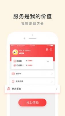 花生日记渠道版app4