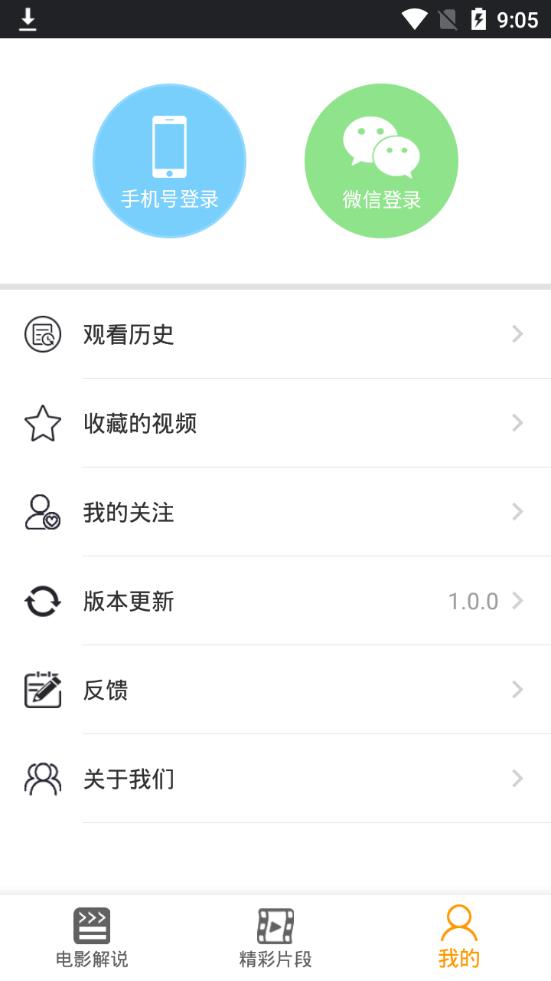 吃瓜剧场app4