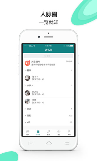 米鸟金枝app3