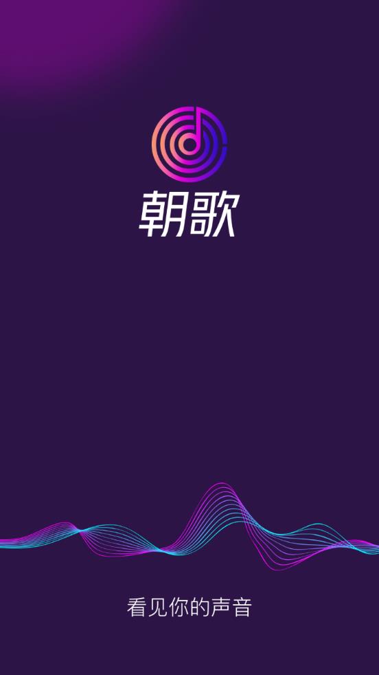 朝歌app1