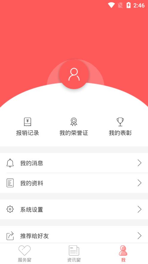 浙江献血app4