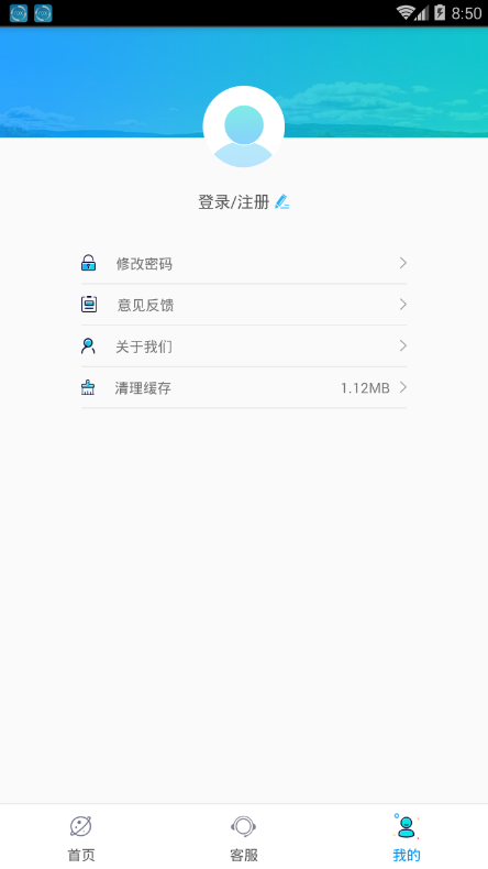 陕西高速app4