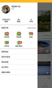 新小农app3