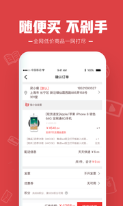 信小白app4