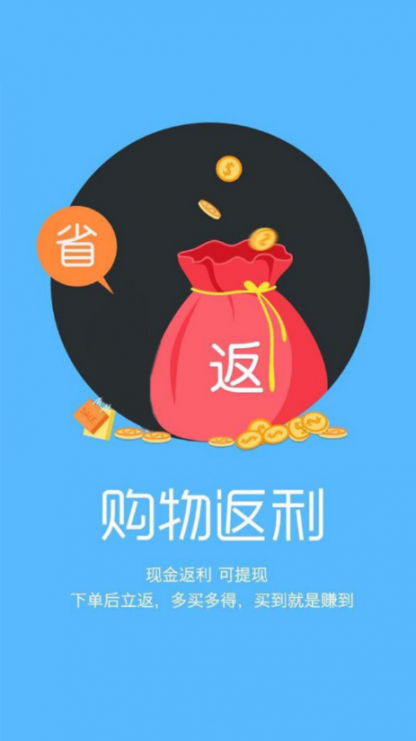 惠惠多app1