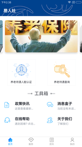 易人社app1