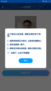 易人社app4