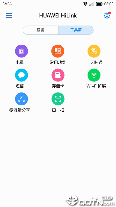 华为hilink app2