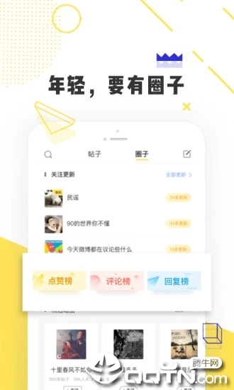 唔哩头条app手机版4