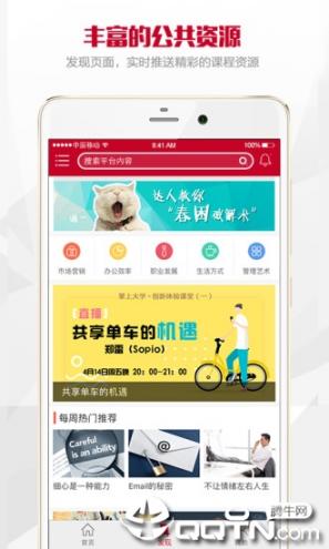 华夏学苑app2