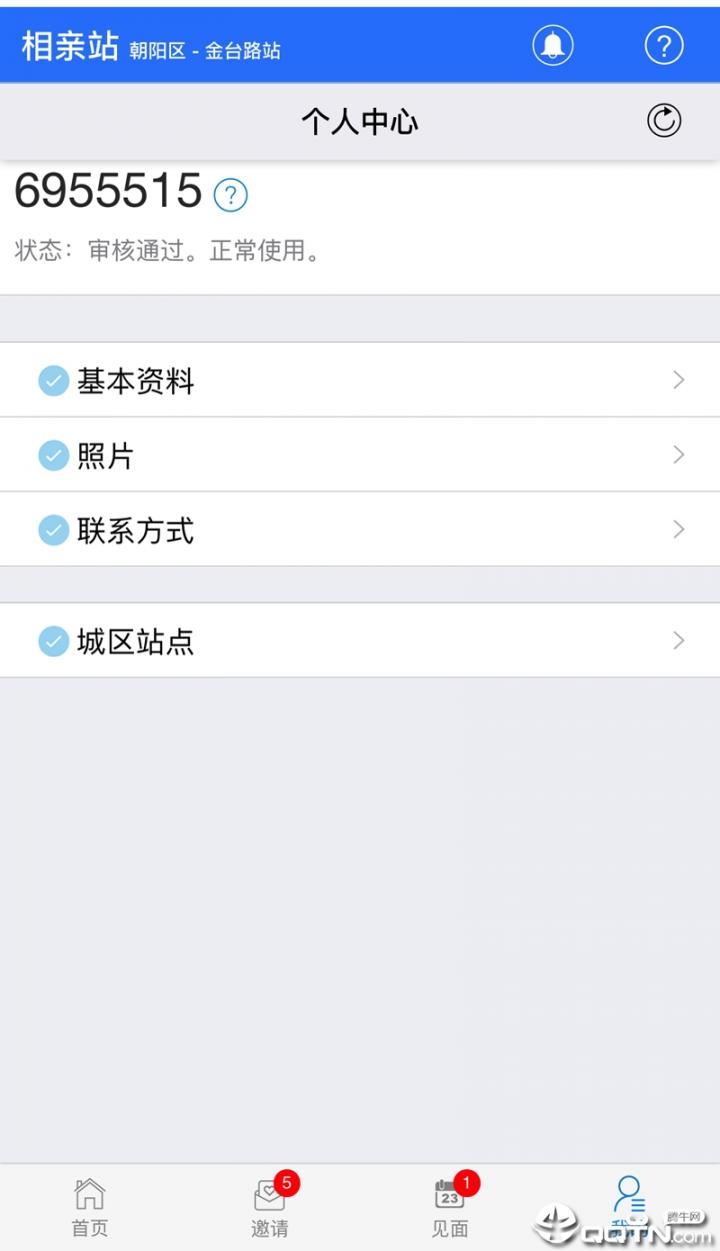 相亲站app4