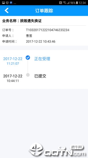 沈阳易行app3