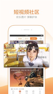 橙子VR安卓版免费2