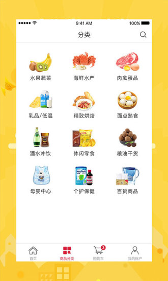 大润发e路发app3