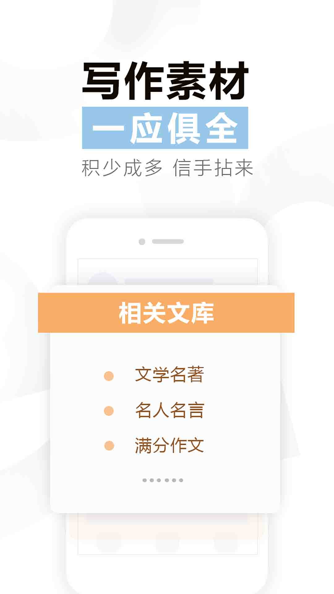 曹操讲作文app1