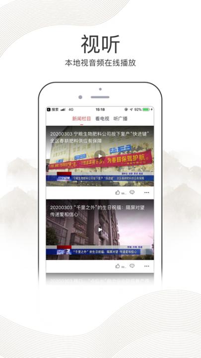 无线江宁app2
