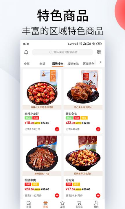 谭八爷app下载官方正式版2