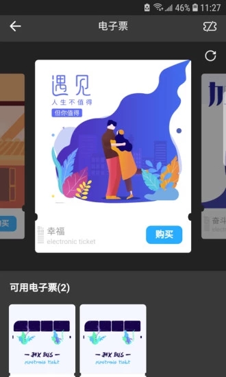 金华行app3