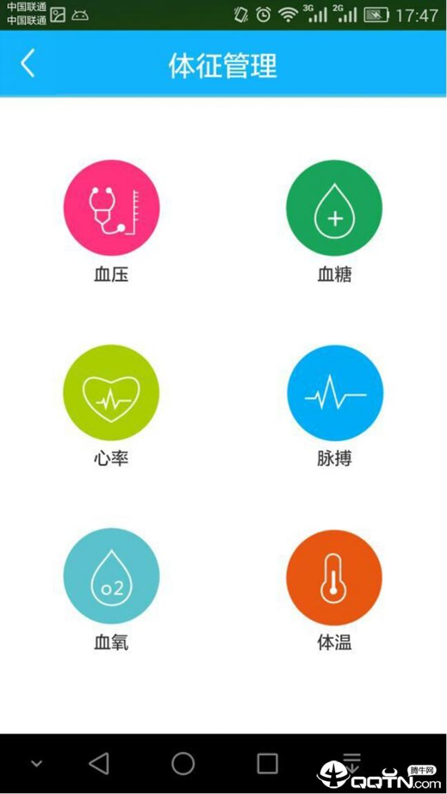 健康罗湖app3